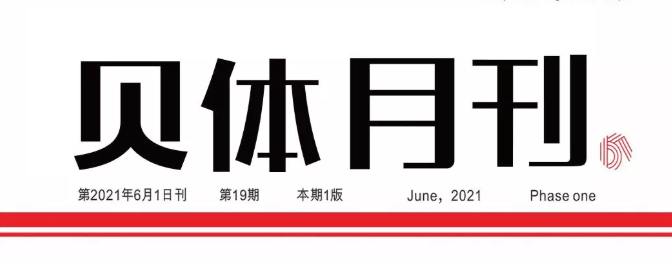 PA视讯月刊 | 五月大事记