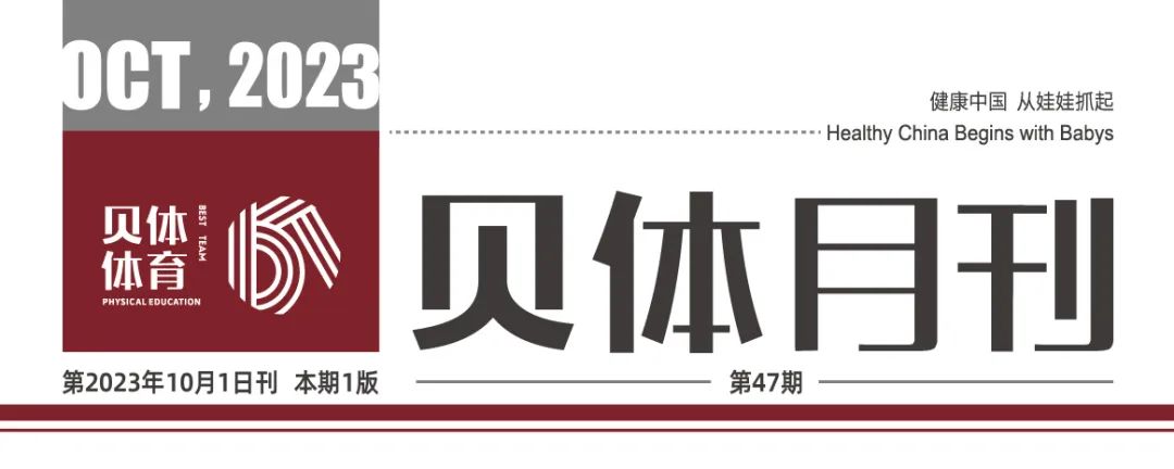 PA视讯月刊 | 九月大事记
