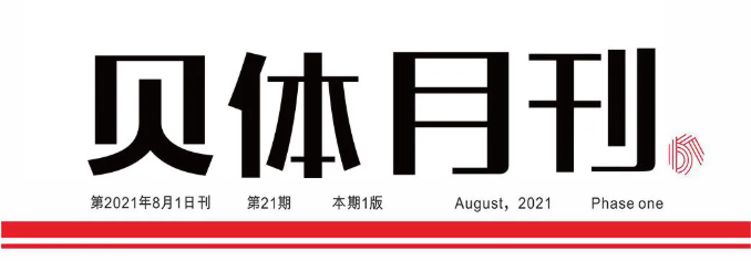 PA视讯月刊 | 七月大事记