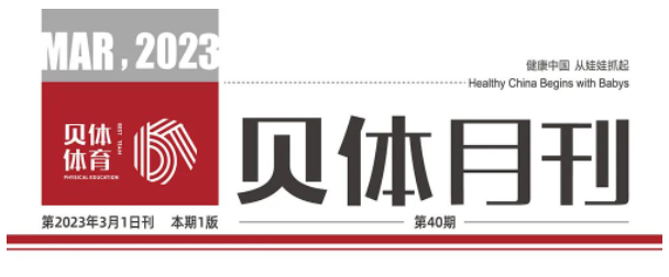 PA视讯月刊 | 二月大事记
